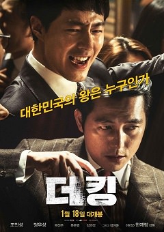 the king korean netflix